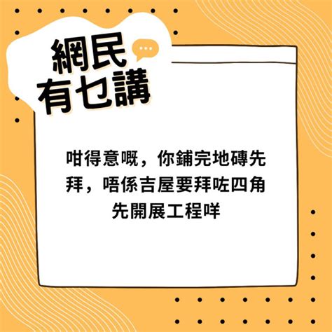 拜四角不燒衣|拜四角｜新居入伙儀式步驟/用品/吉日/簡化版懶人包＋3大禁忌須